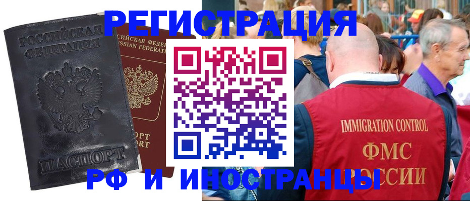 купить прописку в Зеленодольске